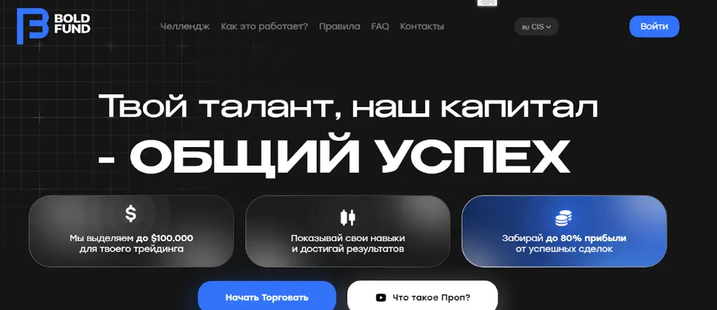 Bold Fund сайт страница сайта Bold Fund