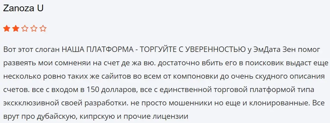 отзывы EmData Zen