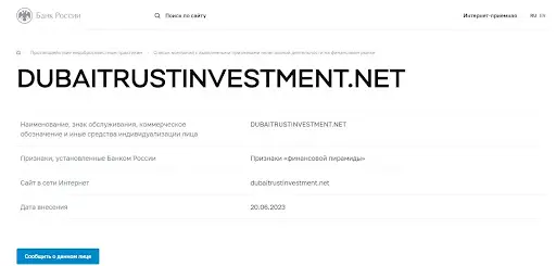 Dubai Trust Investment Dubai Trust Investment