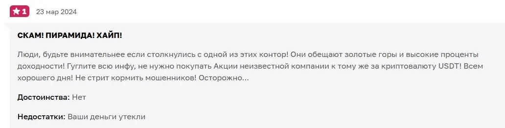 si14invest-otzyvy si14invest отзывы