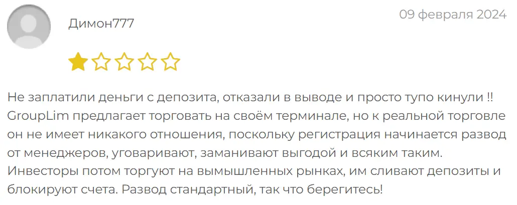 grouplim-zhaloba-kliyenta GroupLim жалоба клиента