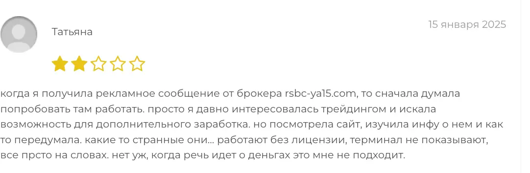 Rsbc Ya15 мошенники Rsbc Ya15 скам