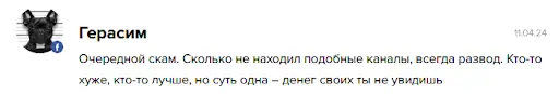 Swiss Credit Savings развод Swiss Credit Savings развод