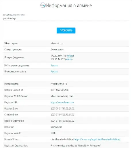 СКАМ ChatGPT bot