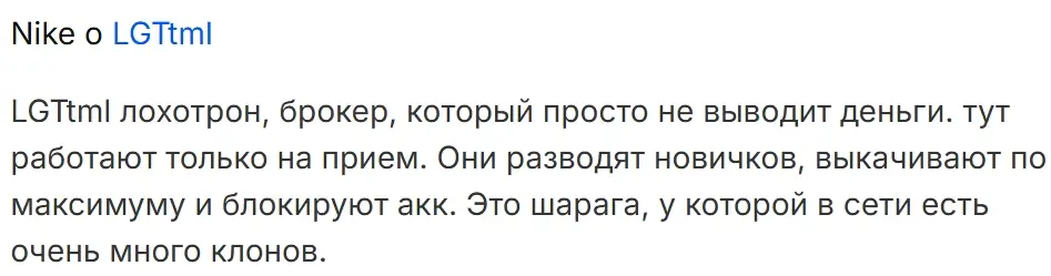 otzyvy-LGTtml отзывы LGTtml