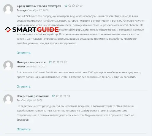 Отзывы о consulutions.net Отзывы о consulutions.net