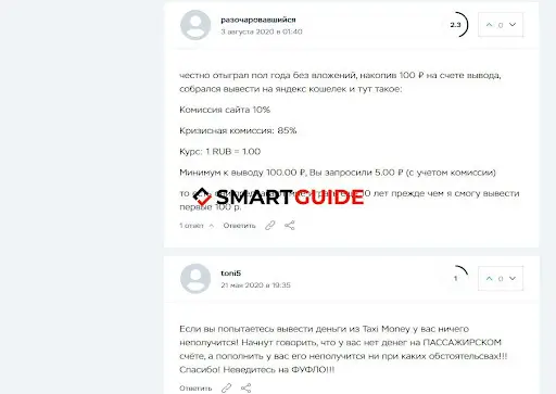 Такси мани