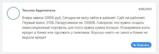 СКАМ VouDeal СКАМ VouDeal