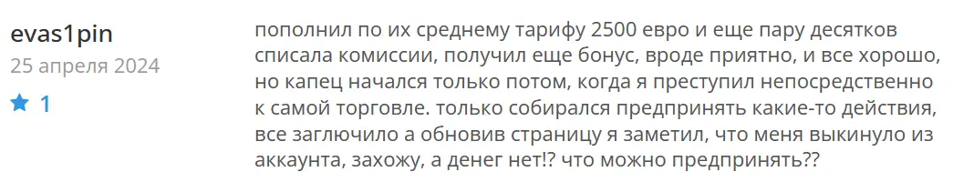 caviex-zhaloba Caviex жалоба