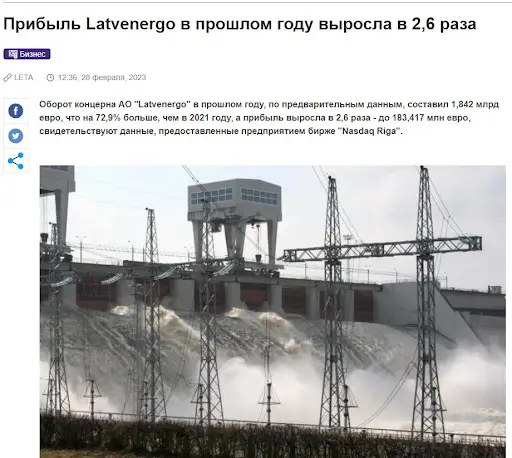 Кидалово Latvenergo