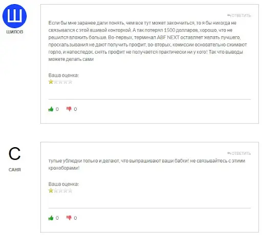 Отзыв на АБФ Некст Отзыв на АБФ Некст