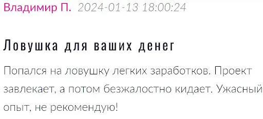 негативные отзывы Eagle Trading негативные отзывы Eagle Trading