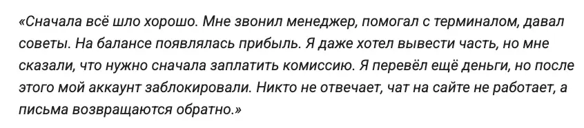 Lumina CCI Limited отзыв клиента мнение клиента Lumina CCI Limited