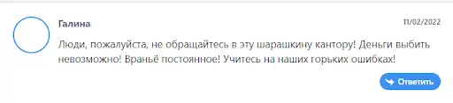 Отзывы Gold Invest Отзывы Gold Invest