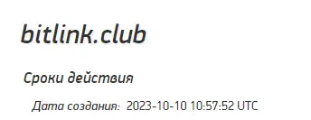 Битлинк Битлинк