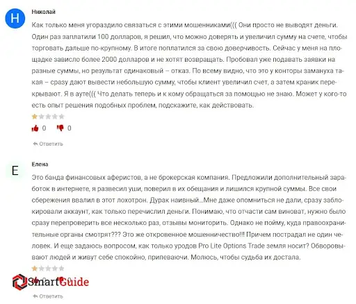 Про Лайт Клуб отзыв Про Лайт Клуб отзыв