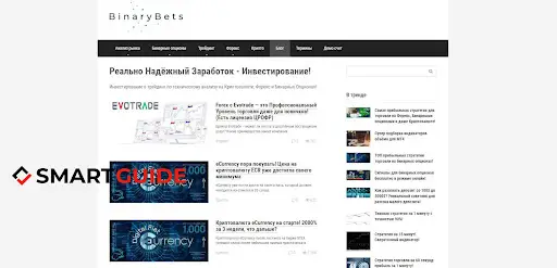 Сайт BinaryBets Сайт BinaryBets