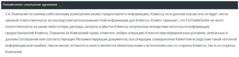 Финтрейд