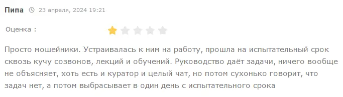 Business Booster оставит ни с чем Business Booster украдет деньги