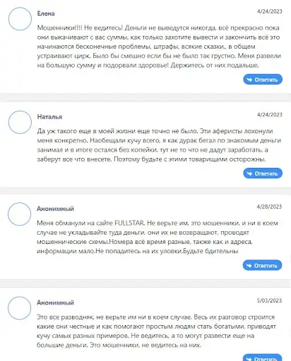 Fullstar Отзывы Fullstar Отзывы