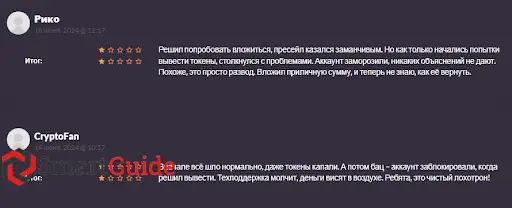 Отзывы о Slut Ton Drop, развод Отзывы о Slut Ton Drop, развод