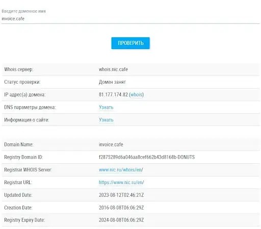 ИнвойсКафе обзор ИнвойсКафе обзор