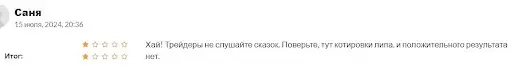 Развод на деньги Achievers World Fx Развод на деньги Achievers World Fx