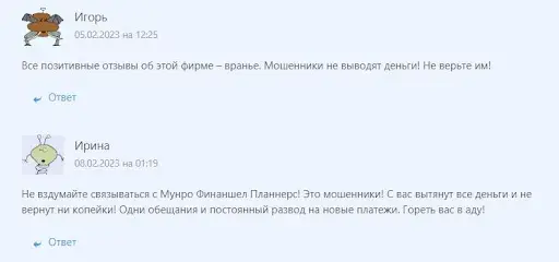 Сайт munrofinancialplannersltd.com Сайт munrofinancialplannersltd.com