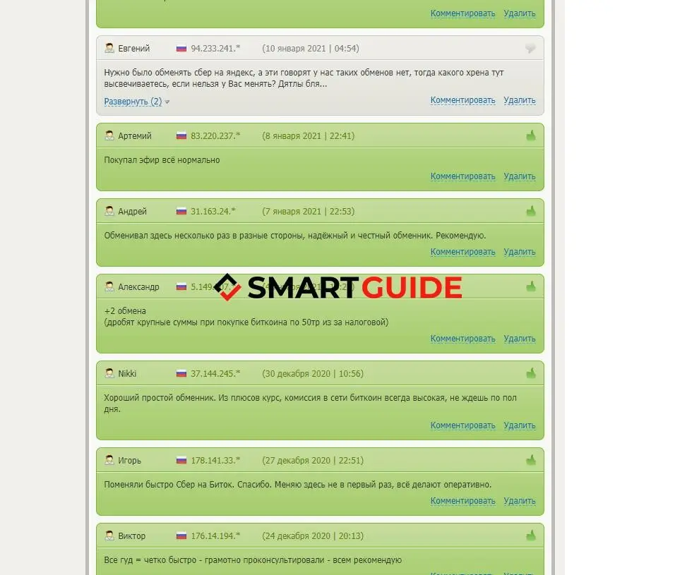Obmenmonet отзывы людей
