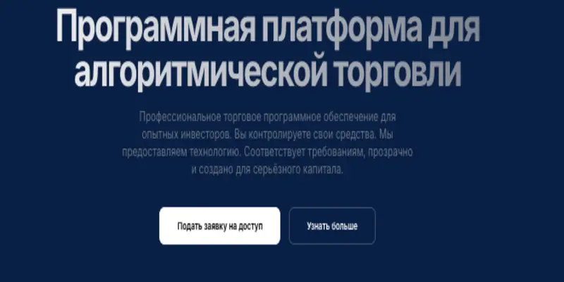 информация о AlgoTrada