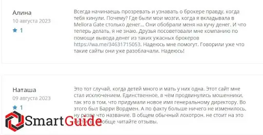 Отзывы о Meliora Gate Отзывы о Meliora Gate