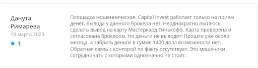 Capital Invest отзыв Capital Invest отзыв