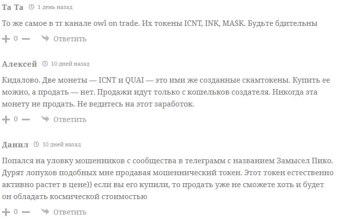 ICNT-otzyvy ICNT отзывы
