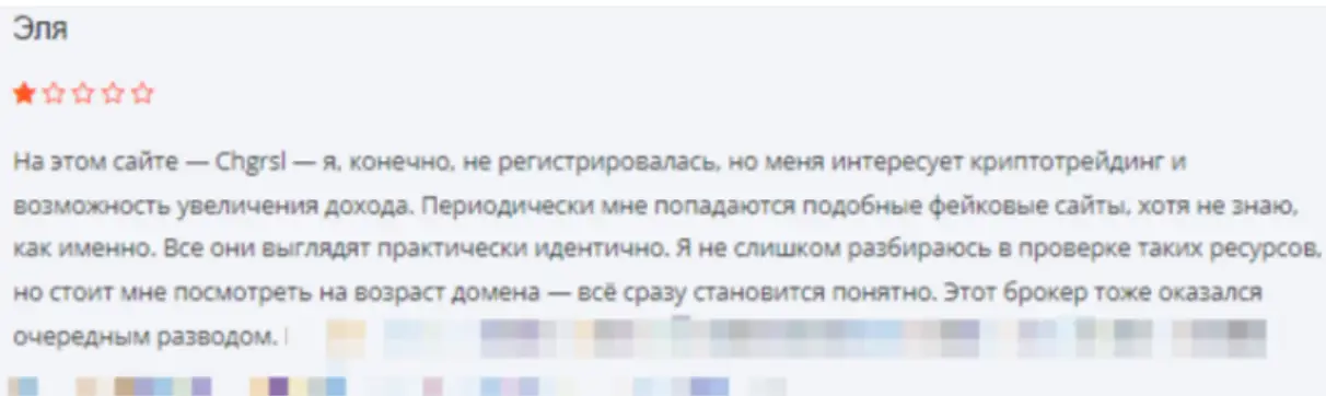 отзыв о Trade Chgrsl Trade Chgrsl отзывы