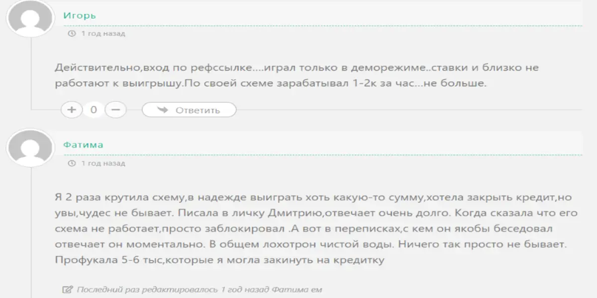 Макс Семёнов отзыв клиента отзыв о Макс Семёнов