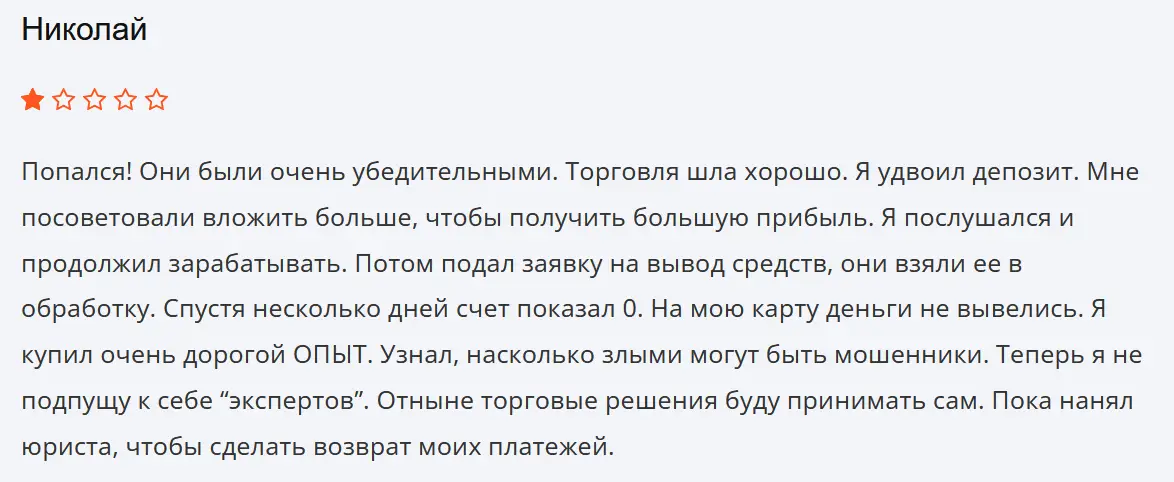 AnyTrades разводит на деньги