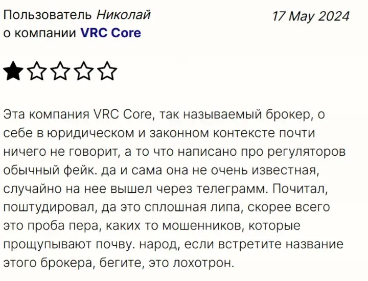 vrc-core-otzyv-nikolaj VRC Core отзыв Николай