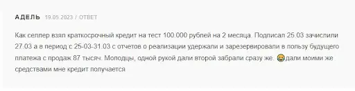 Отзыв о Ozon Credit Отзыв о Ozon Credit