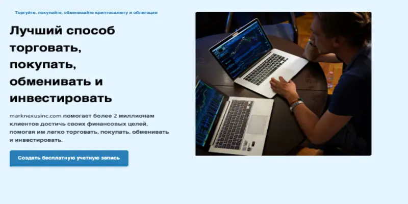 обзор биржи Mark Nexus Inc