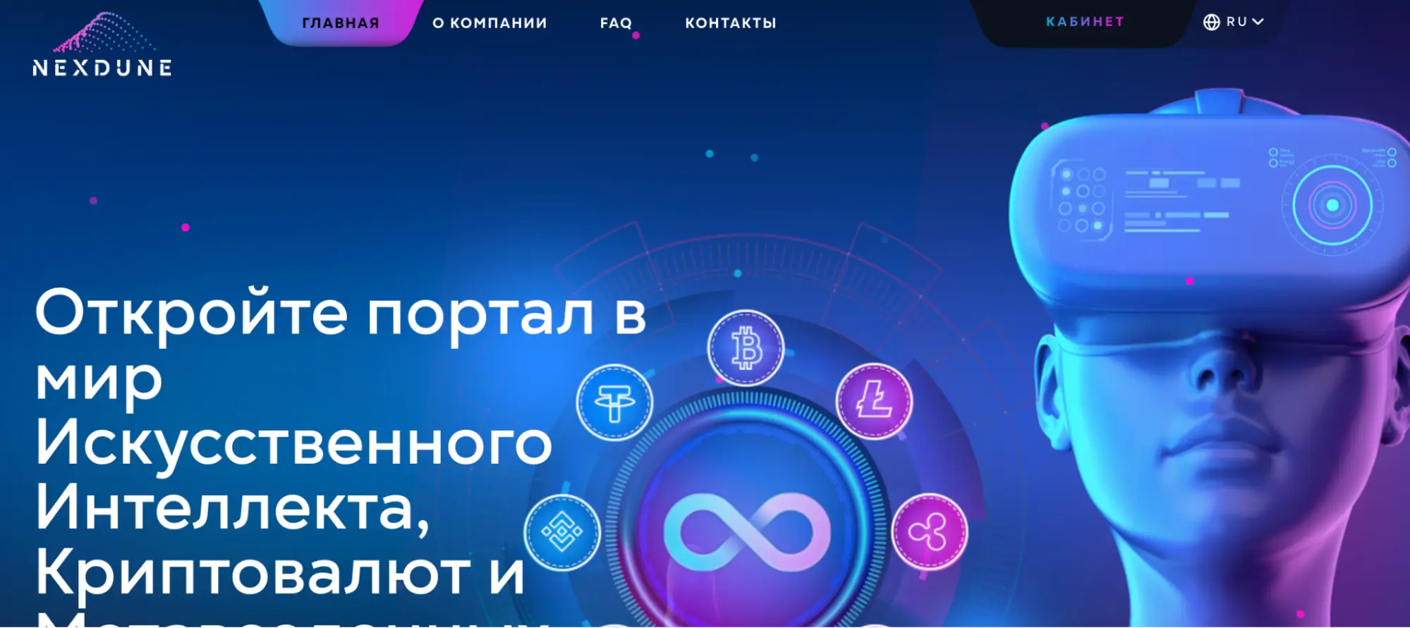 Nexdune Inc обзор