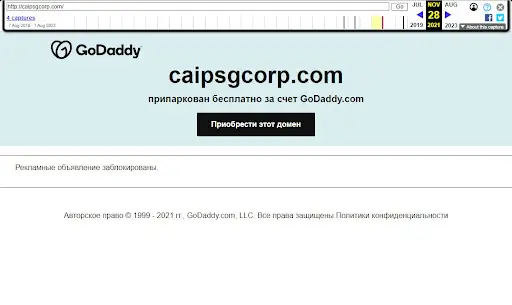 СКАМ CaipSG&nbsp;