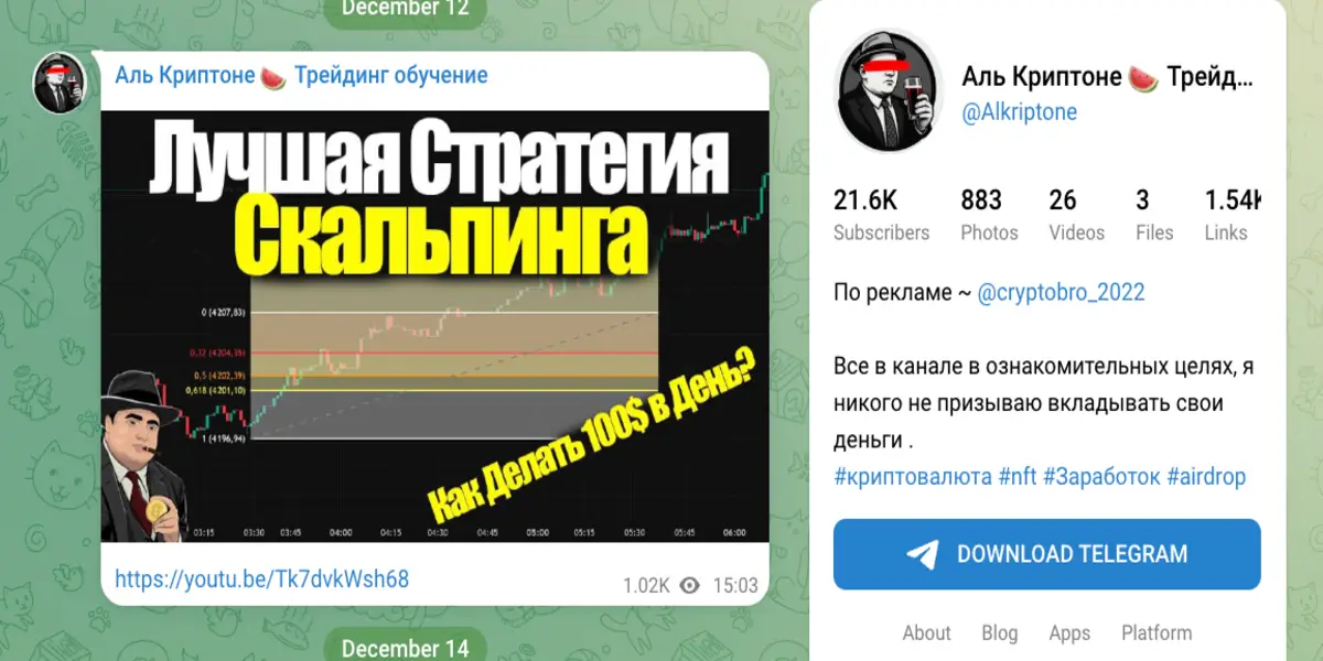 информация о Аль Криптоне