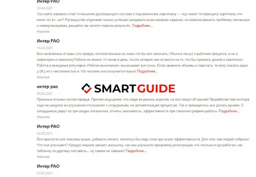 Отзывы об ИНТЕР РАО Инвест Отзывы об ИНТЕР РАО Инвест