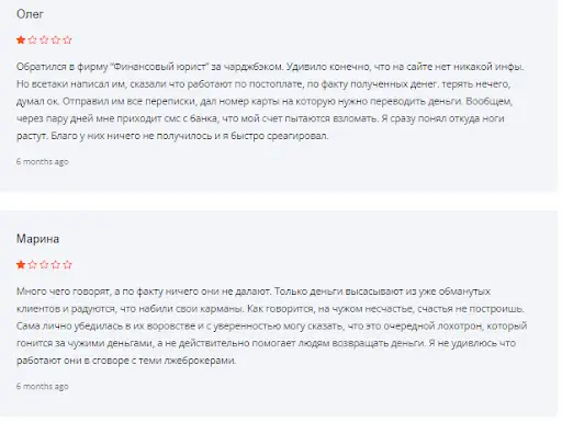 Отзывы о finjurist ru Отзывы о finjurist ru