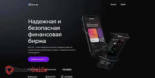 Обзор брокера One-Fix Обзор брокера One-Fix