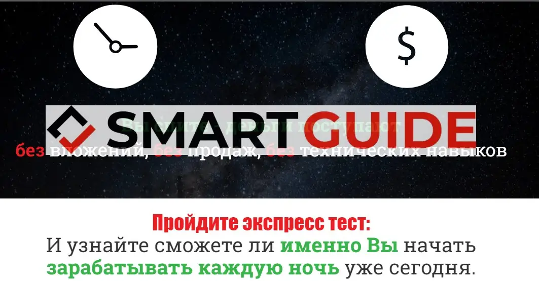 Ночной заработок Ночной заработок