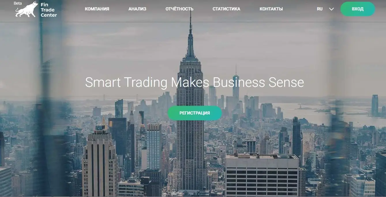Брокерская компания  FinTrade - ад для трейдеров