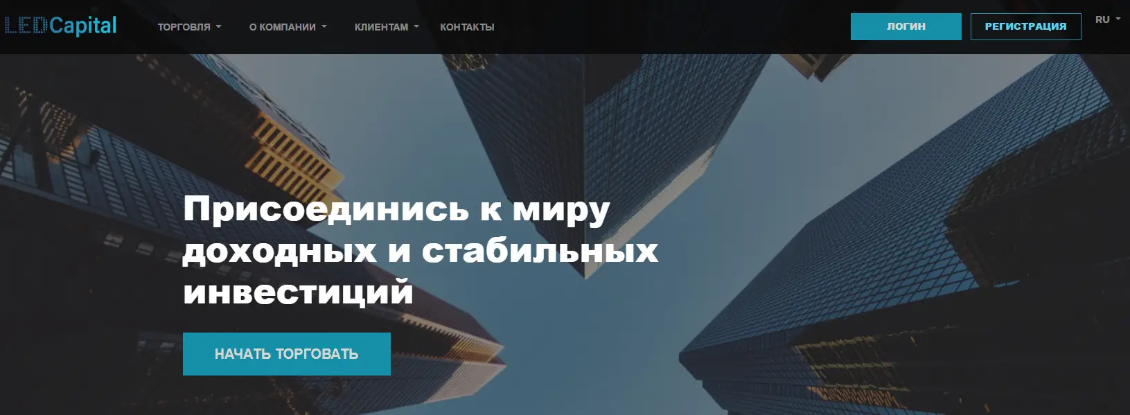 Обзор - LED Capital