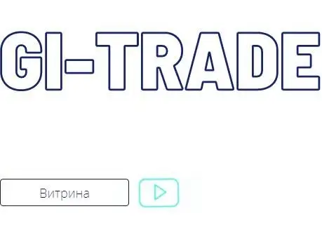 Обзор - GI-TRADE