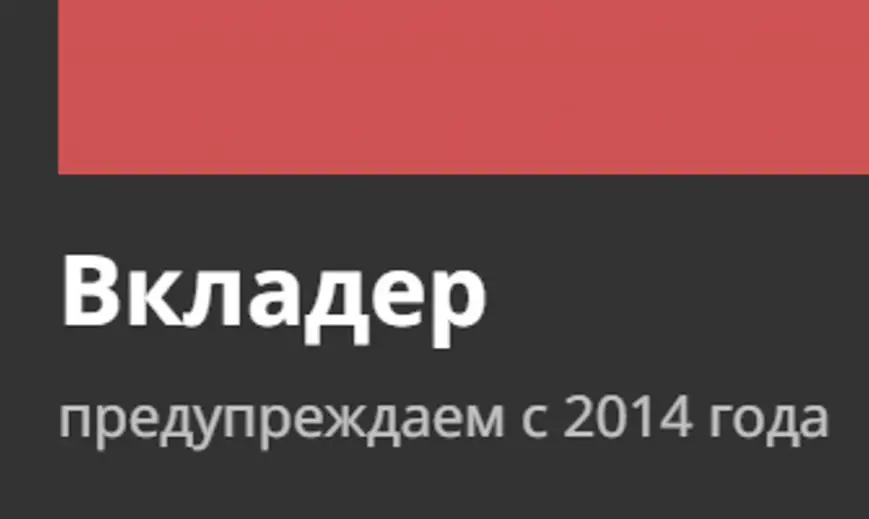 Обзор - Vklader